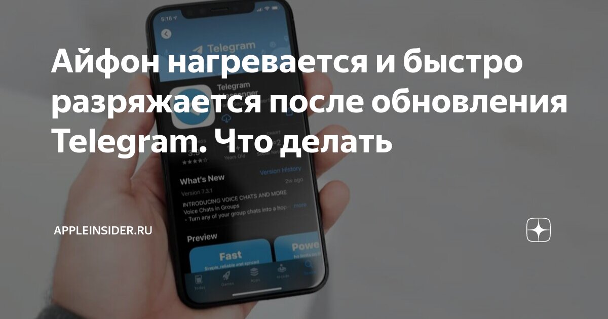 Что делать если новый айфон быстро разряжается. Что делать если новый айфон быстро разряжается
