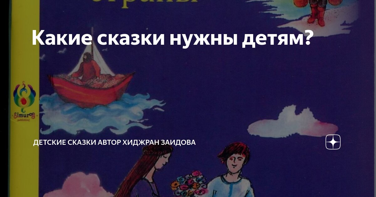 Авторы рассказов. Сказки валентины осеевой. Нужны авторы рассказов. Нужны авторы рассказов. Рассказы о животных.