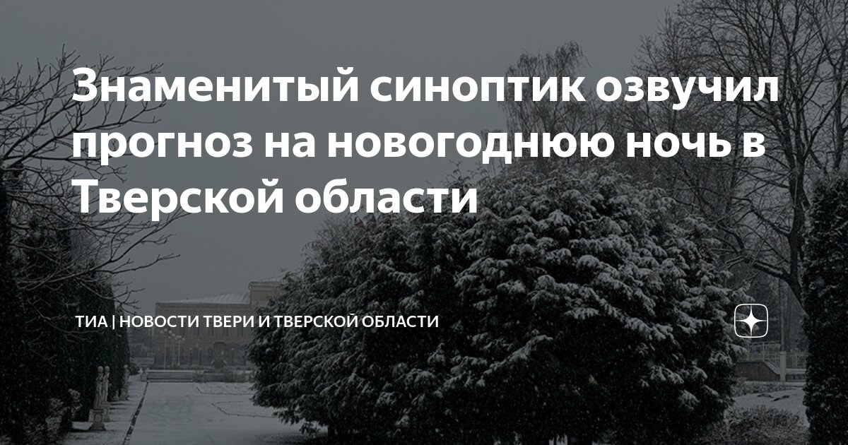 Tia прогноз. Tia прогноз. Tia прогноз. Прогноз s&p. Tia прогноз.