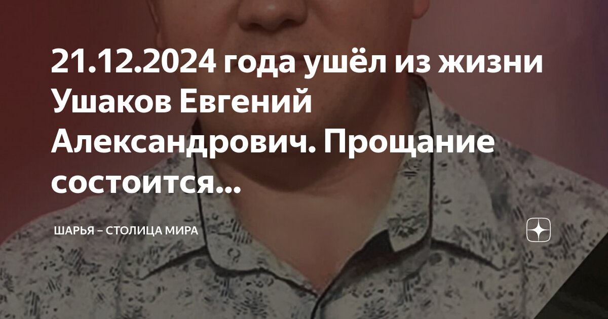 Родительская суббота свечи. Родительское в 2024 году. Памятник этушу в долгинихе. Родительская суббота в 2024. Сегодня родительская поминальная суббота.