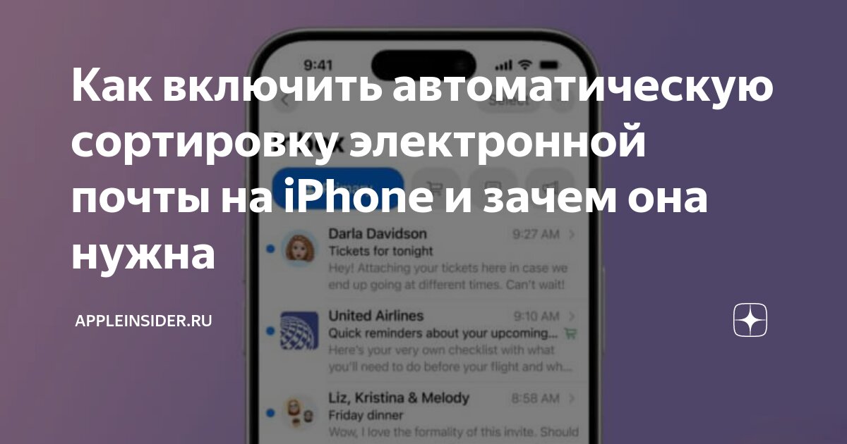 Сортировка приложение. Сортировка приложение
