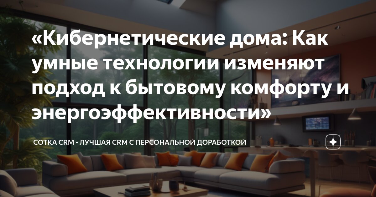 "комфорт". Бытовые удобства. Сфера комфорта бытовая техника. Бытовой комфорт. Техника и бытовой комфорт.