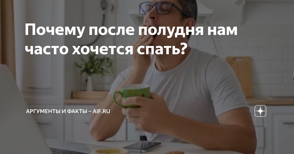 почему после алкоголя не хочется спать