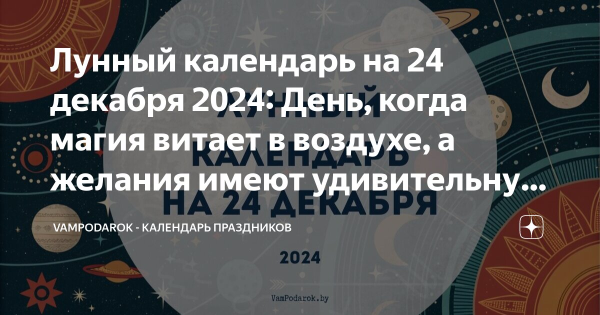 Посевной календарь на 2022 для огородников лунный. Лунный календарь на 2024г огородника садовода. Лунный календарь для садоводов урала на 2024. Лунный календарь на 2024 год садовода и огородника. Посевной календарь на 2023 год.