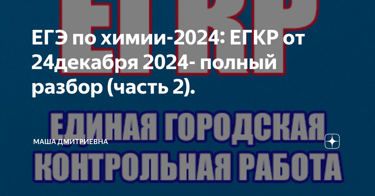 34 задача егэ 2025. 34 задача егэ 2025