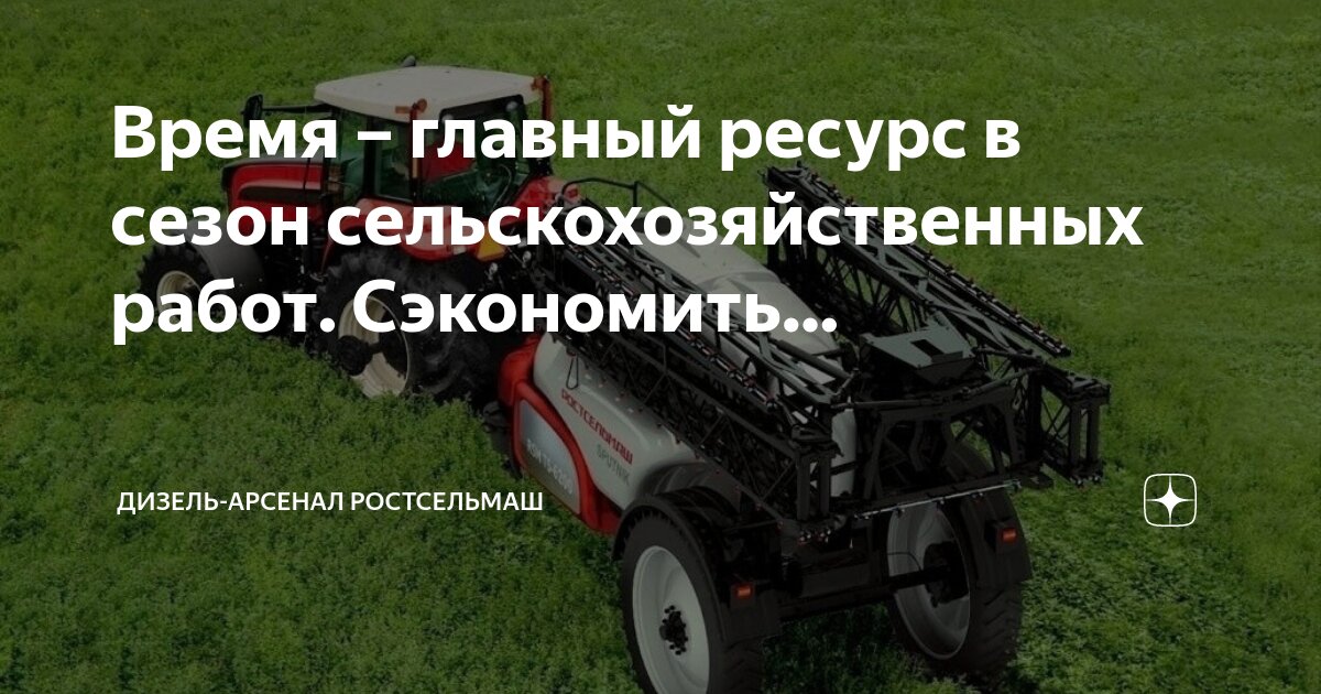 График работы сельмаш. График работы сельмаш