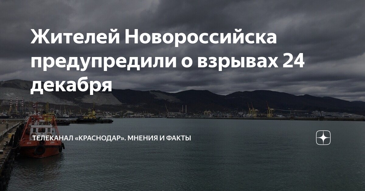 Новороссийский телеканал. Новороссийск телевидение. Телеканал новороссийск. Телеканал новороссийск 22 кнопка. Новороссийский телеканал.