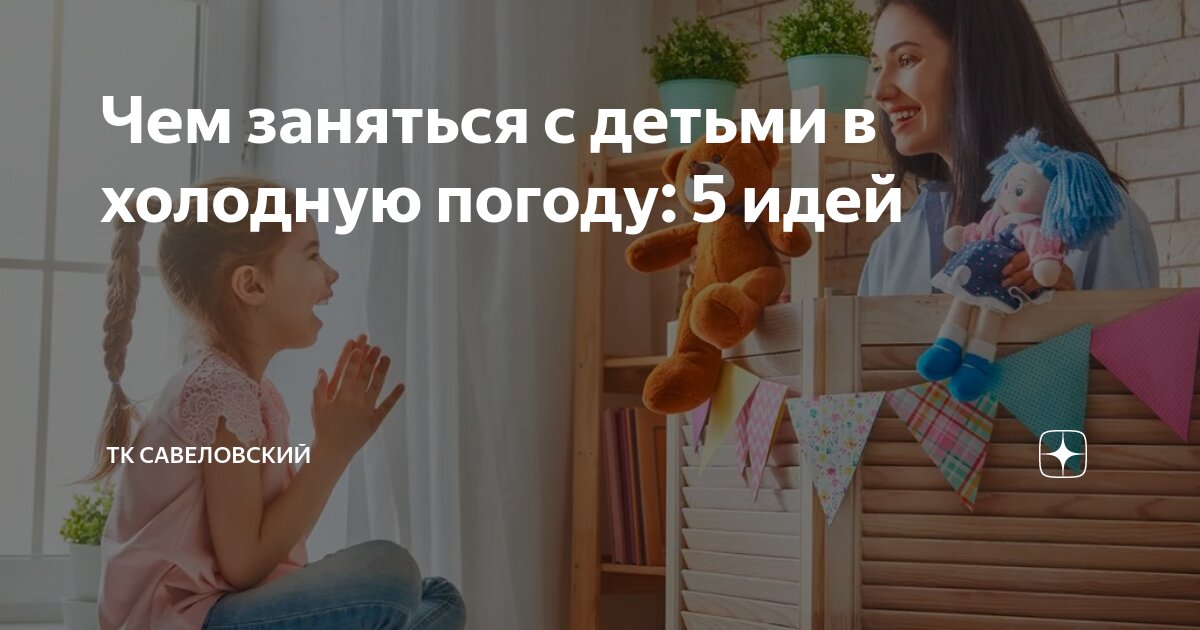Какую нибудь для детей. Какую нибудь для детей