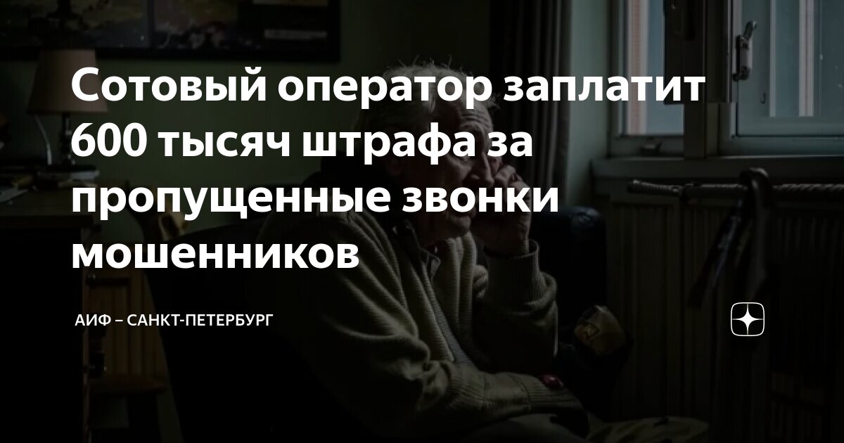 Что за оператор 1000. Что за оператор 1000