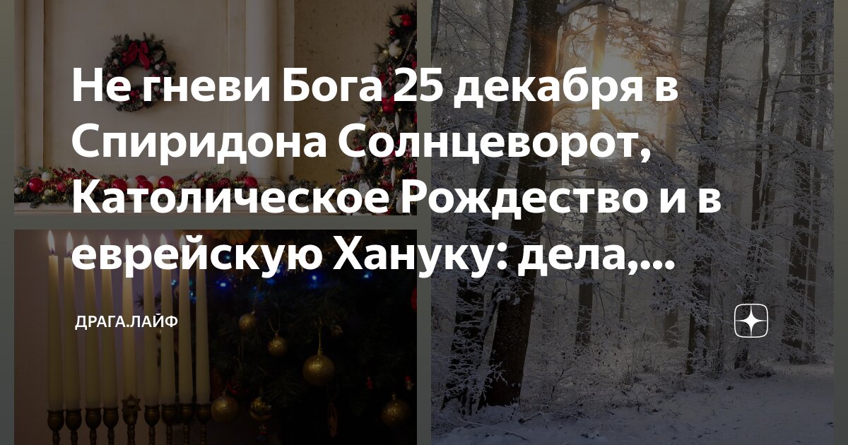 Заклички о весне для дошкольников. Заклички весны обряды. Заклички весны картина. Масленица картинки. Сказка про весну.