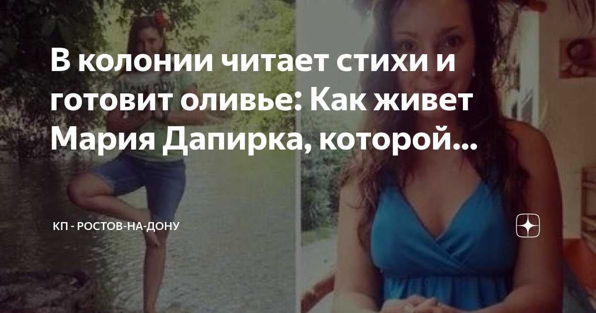 Где живут доны. Где живут доны