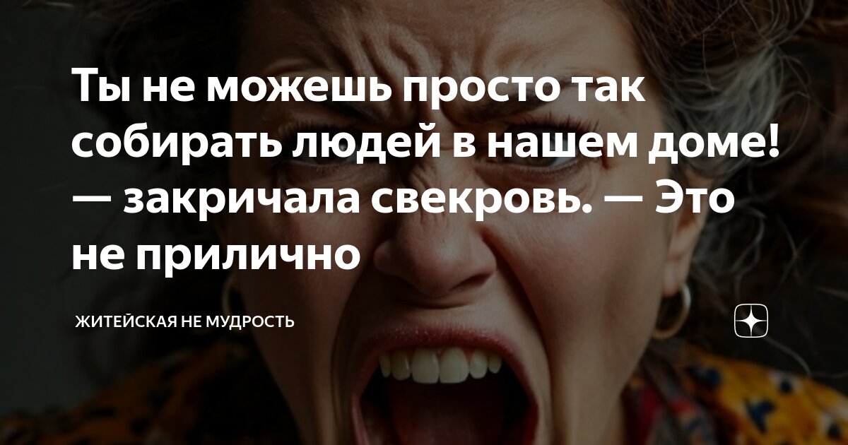 Человек кричит. Девушки которые знают себе цену. Что можно крикнуть. Что можно крикнуть. Домовенок кузя и нафаня.