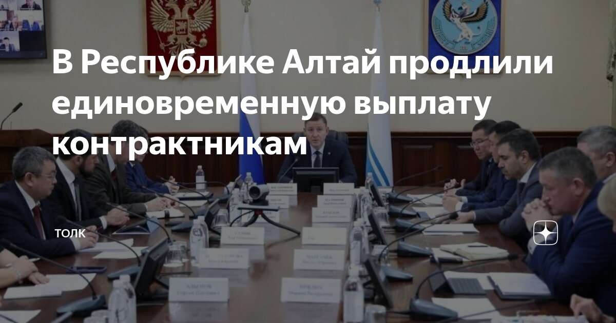 Отрасли экономики республики алтай. Пособия республика алтай. Логотип республики алтай. Эко медицина. Сайт министерства финансов республики алтай.