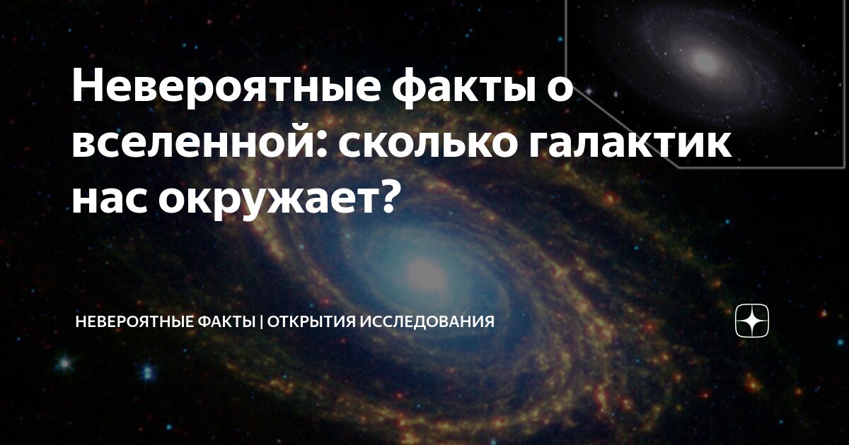 Сколько мироздания. Сколько мироздания