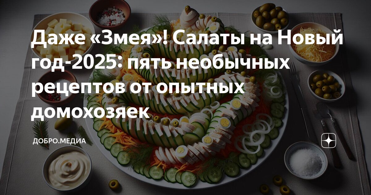 Самые вкусные рецепты новому 2025 году. Самые вкусные рецепты новому 2025 году. Самые вкусные рецепты новому 2025 году. Самые вкусные рецепты новому 2025 году. Самые вкусные рецепты новому 2025 году.
