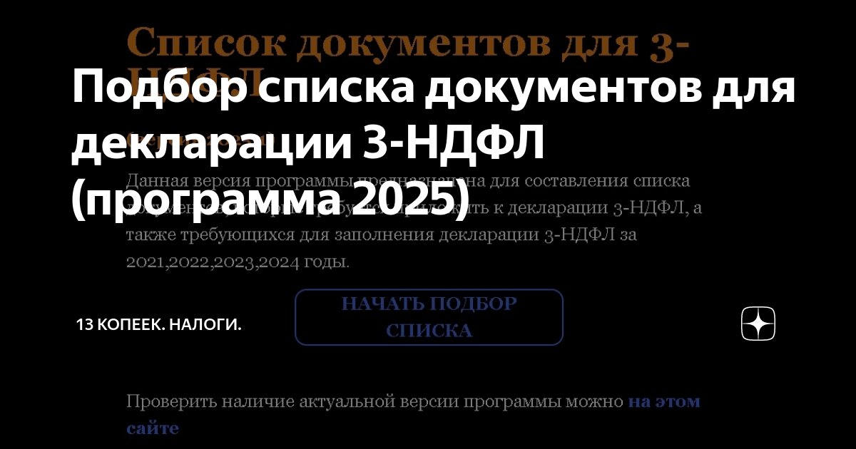 Как узнать октмо для декларации 3 ндфл. Как узнать октмо для декларации 3 ндфл