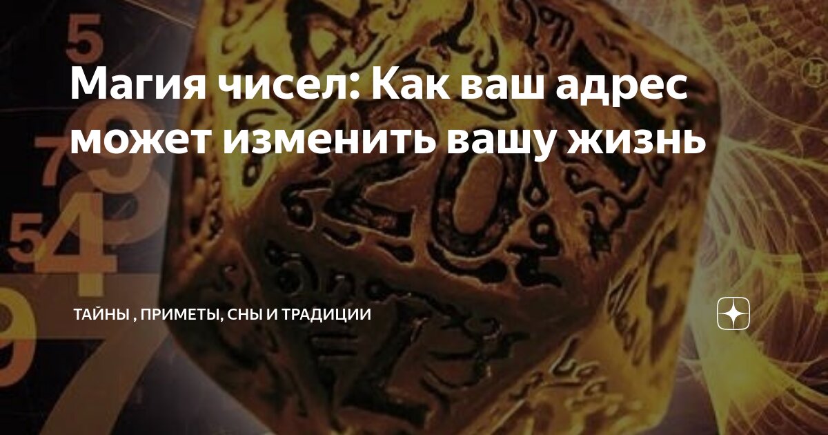 Составляющие числа это