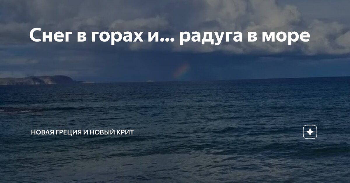 Гора в море как называется. Гора в море как называется