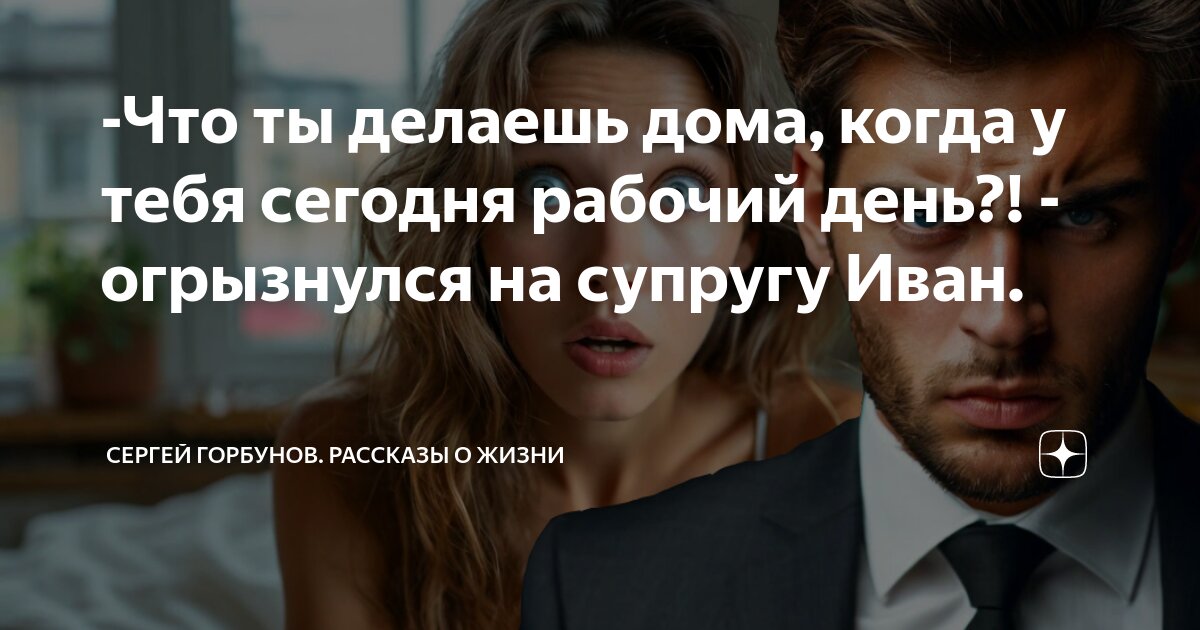Любовница не звонит
