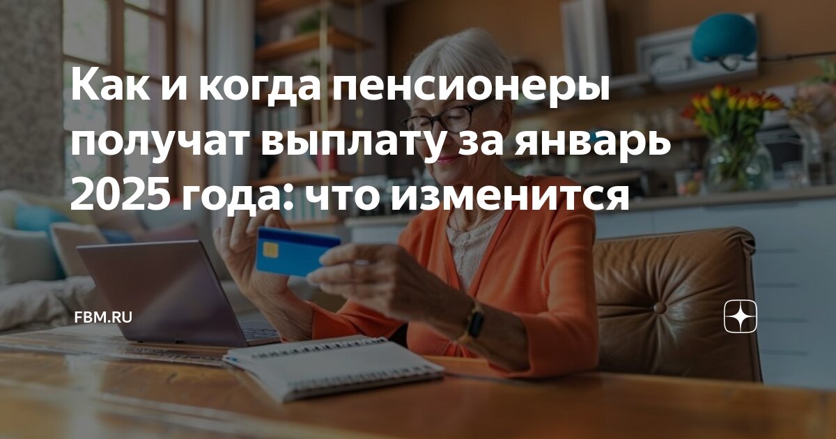 Про пенсии в 2025 году последние новости