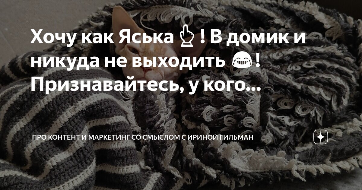 Никуда не выхожу из дома. Никуда не выхожу из дома
