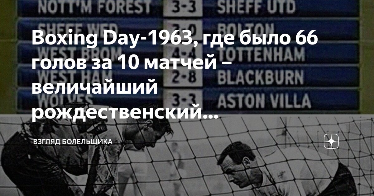 Сегодняшние футбольные матчи. Футбол матчи где. Матч сегодня футбол. Список матчей по футболу. Расписание футбольных матчей.