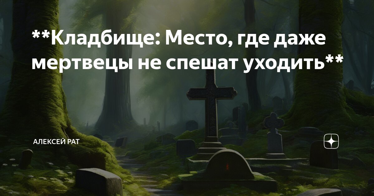 Где царит покой. Где царит покой