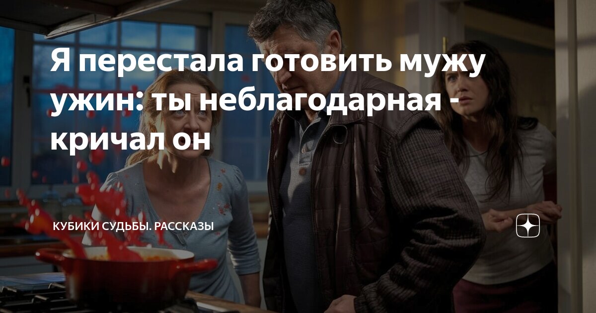 Дзен я с тобой рассказ