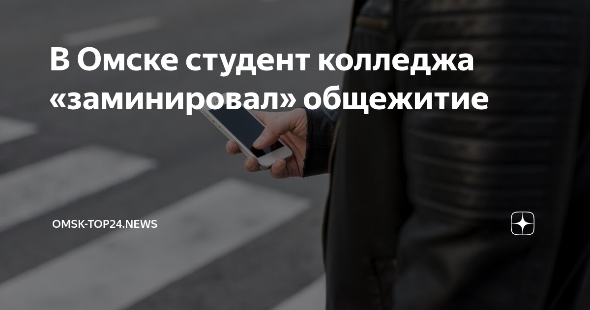 Минирование статья. Минирование статья