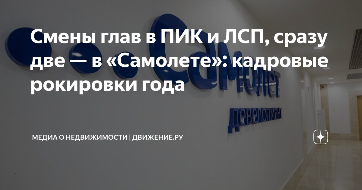 Движения двух самолетов летящих параллельными