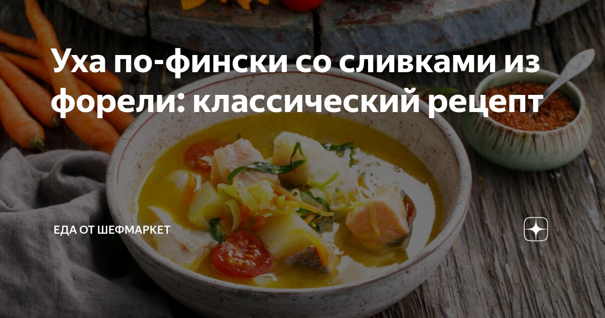 Черный по фински