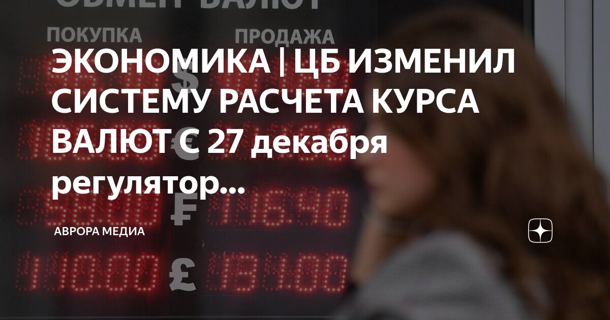 Что давай считай