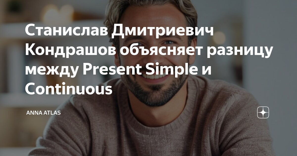 Start в present simple