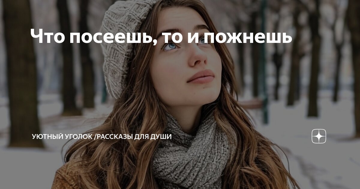 Я с тобой рассказ на дзене