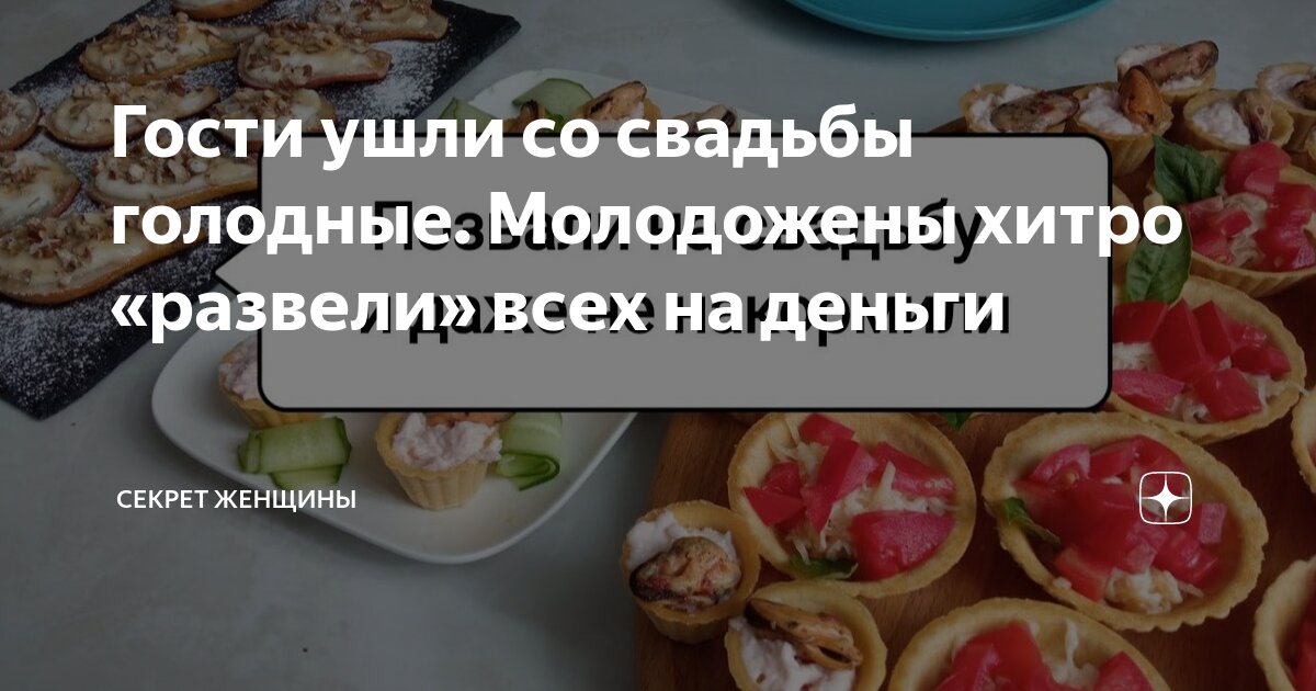 Голодные гости. Недовольный клиент в ресторане. Наклейка гости. Голодные гости. Голодные гости.