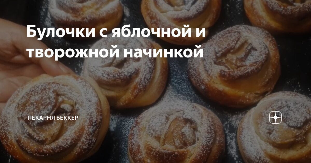 Пекарня будешь булочку. Пекарня булочка ангарск. Пекарня булонька нижний новгород. Пекарня будешь булочку. Пекарня булки нефтегорск.