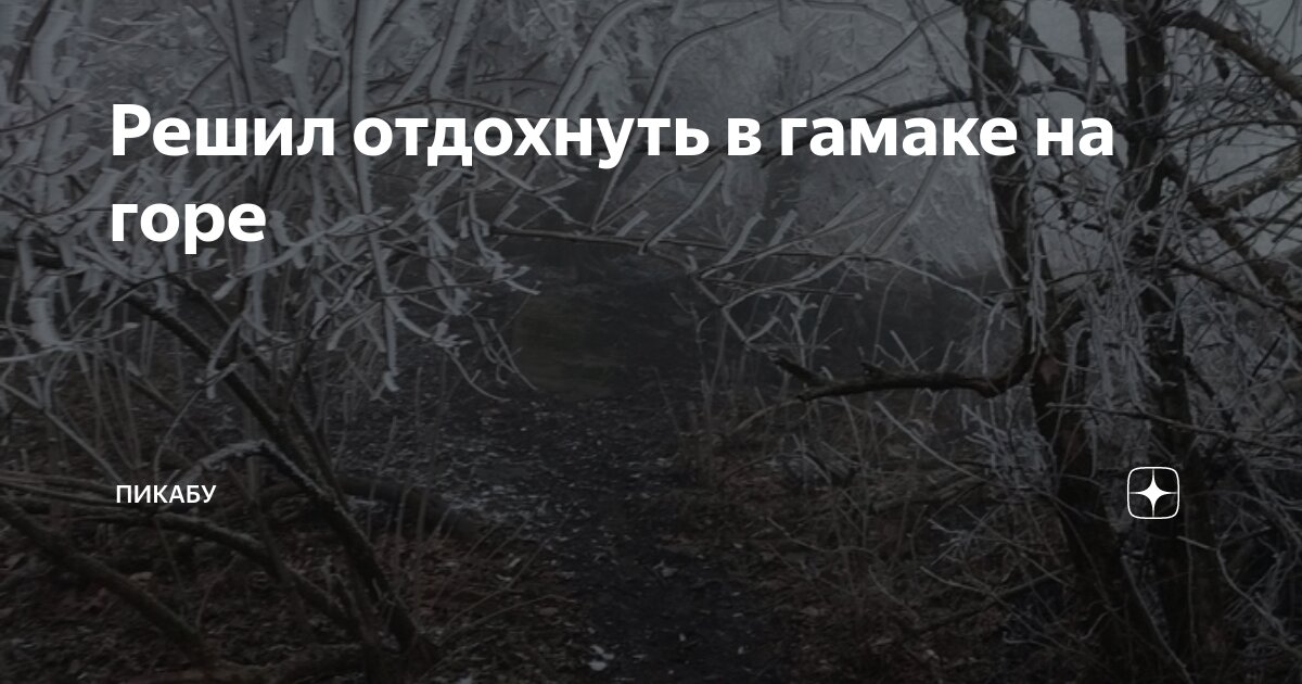 Все я отдохнул. Отдыхаем мемы. Хорошего отдыха в отпуске. Отдых юмор. Отдыхаем надпись.