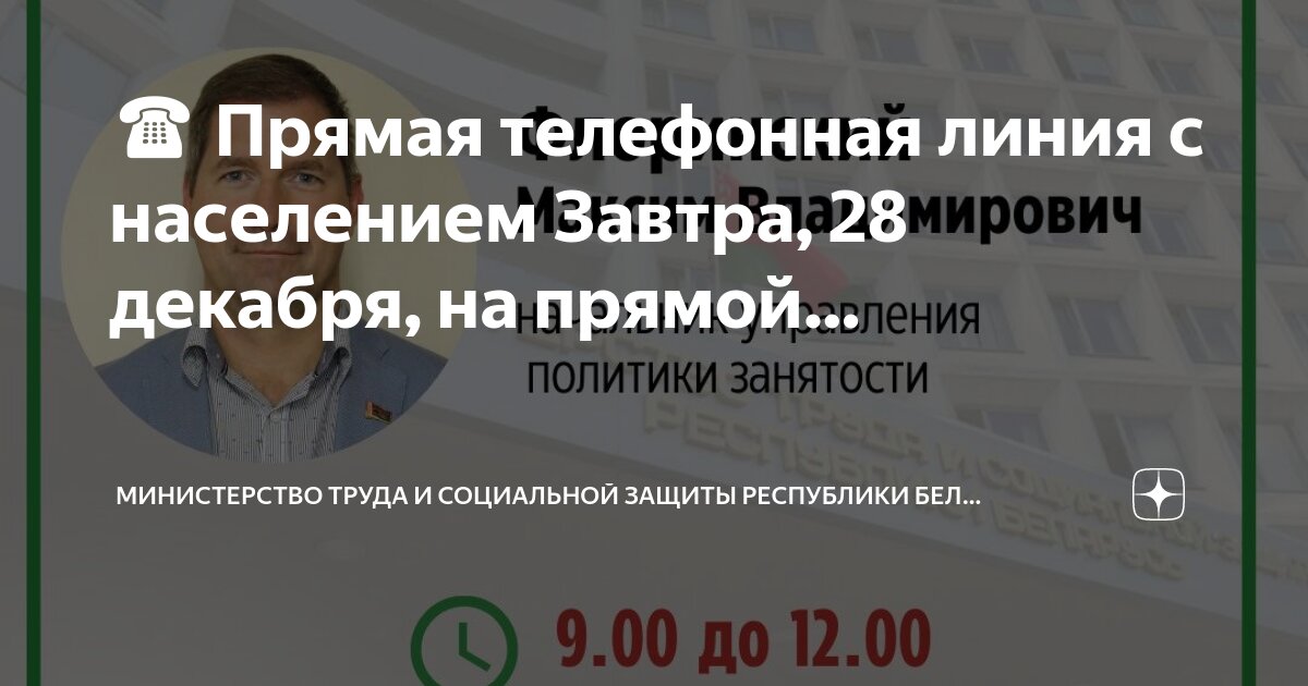Социальное расследование рб. Социальное расследование рб