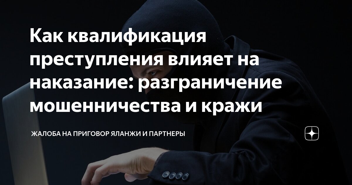 Преступление примеры из практики