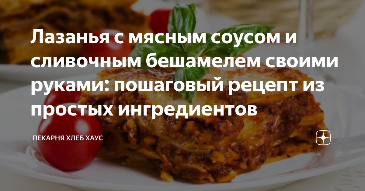 Сырье для хлебобулочных изделий