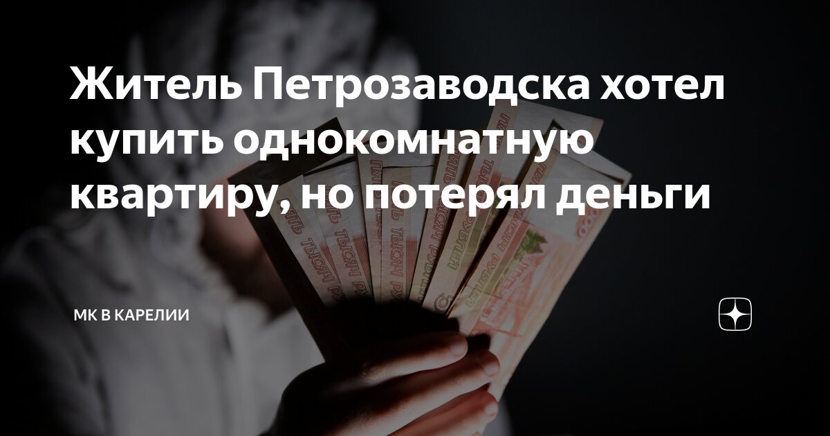 Как найти деньги в квартире. Как найти деньги в квартире