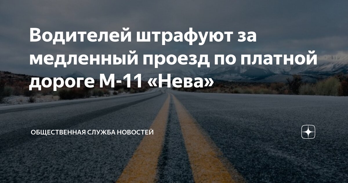 Рассчитать проезд по м11