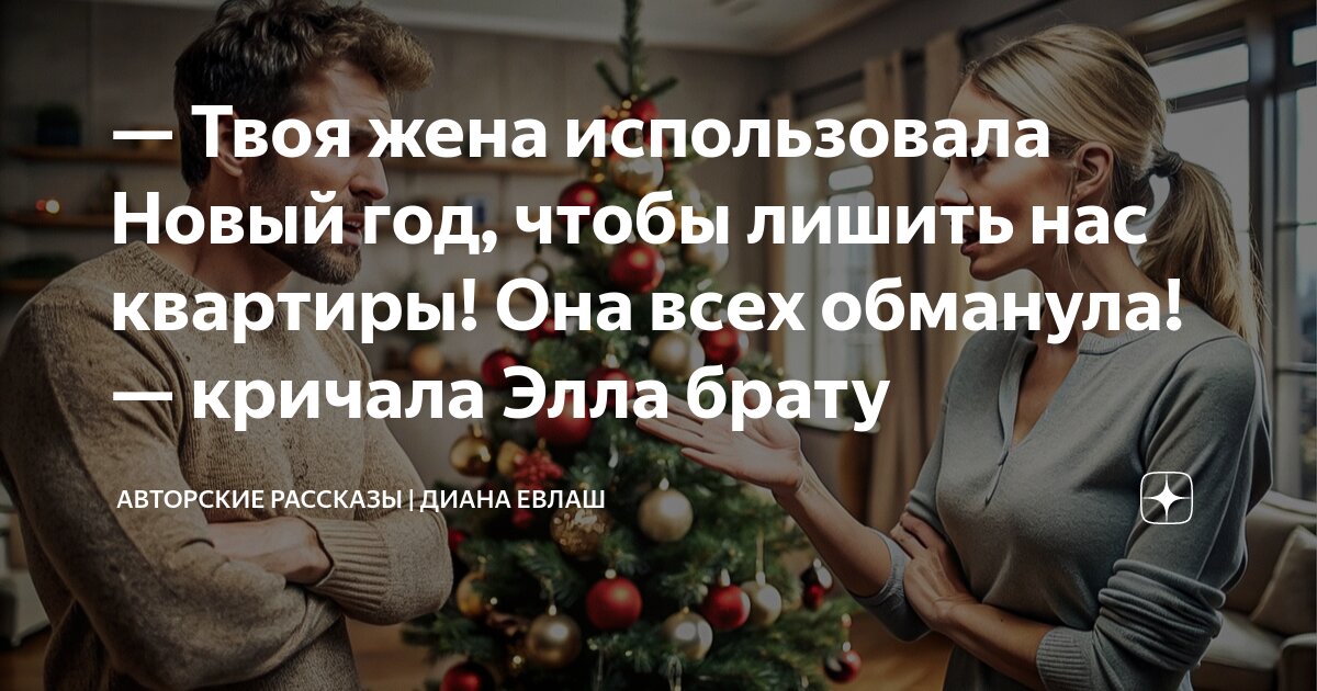 Уродливая жена рассказ на дзене. Уродливая жена рассказ на дзене. Уродливая жена рассказ на дзене. Уродливая жена рассказ на дзене. Уродливая жена рассказ на дзене.