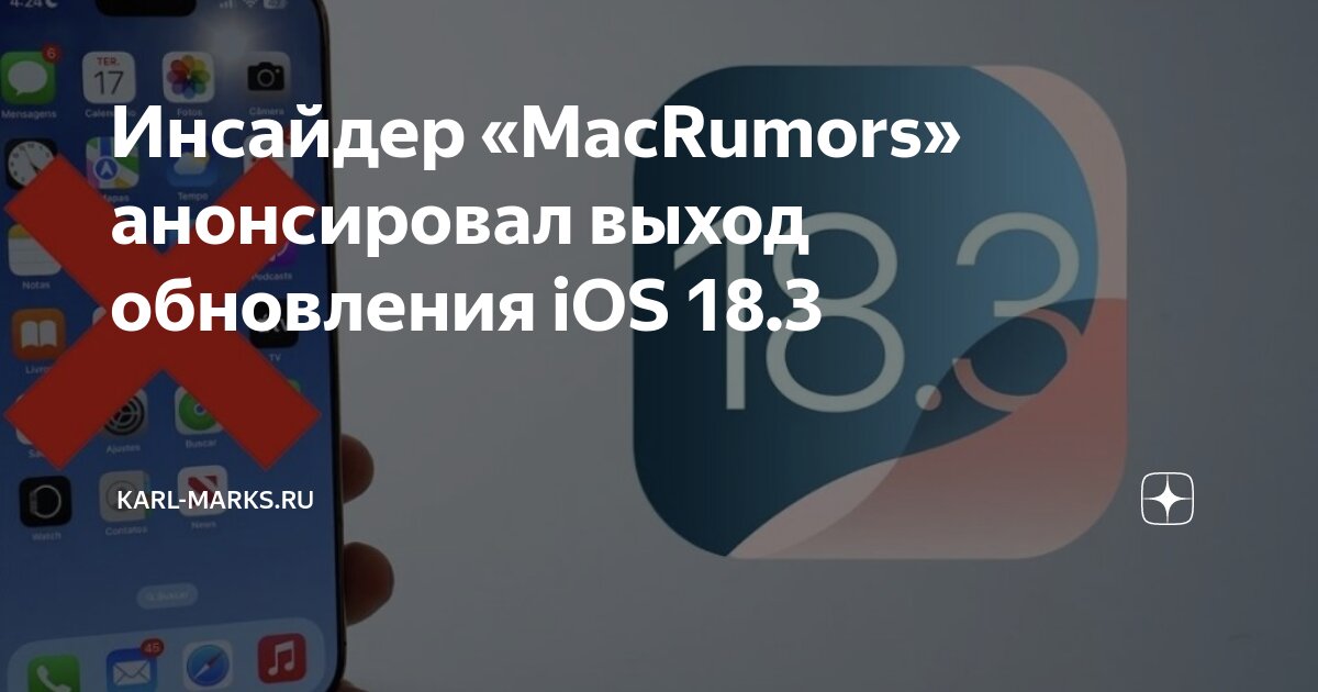 Обновление ios 18 сколько по времени. Обновление ios 18 сколько по времени