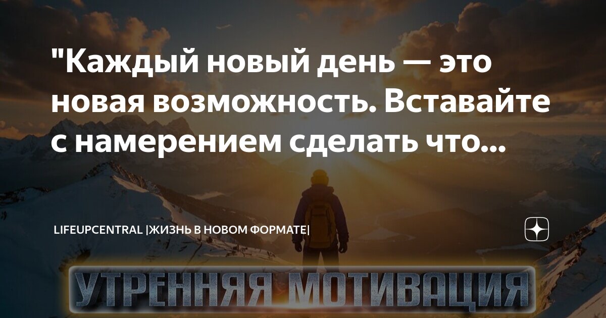 Как возможно жить