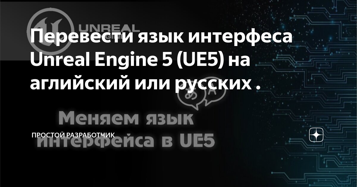  unreal engine 5 ue5 