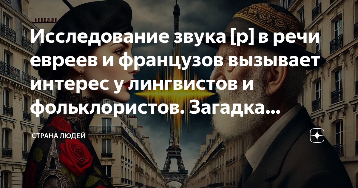Yiddish язык. Идиш язык флаг. Карта распространения мировых религий в мире. Роскис. Языки европы карта.