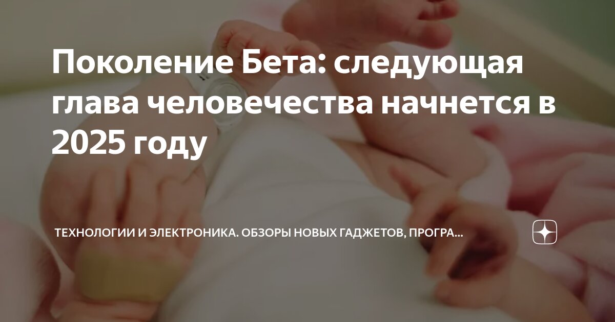 Поколение альфа характеристики детей. Поколения x y. Поколение z презентация. Поколение z. Дети поколения альфа.