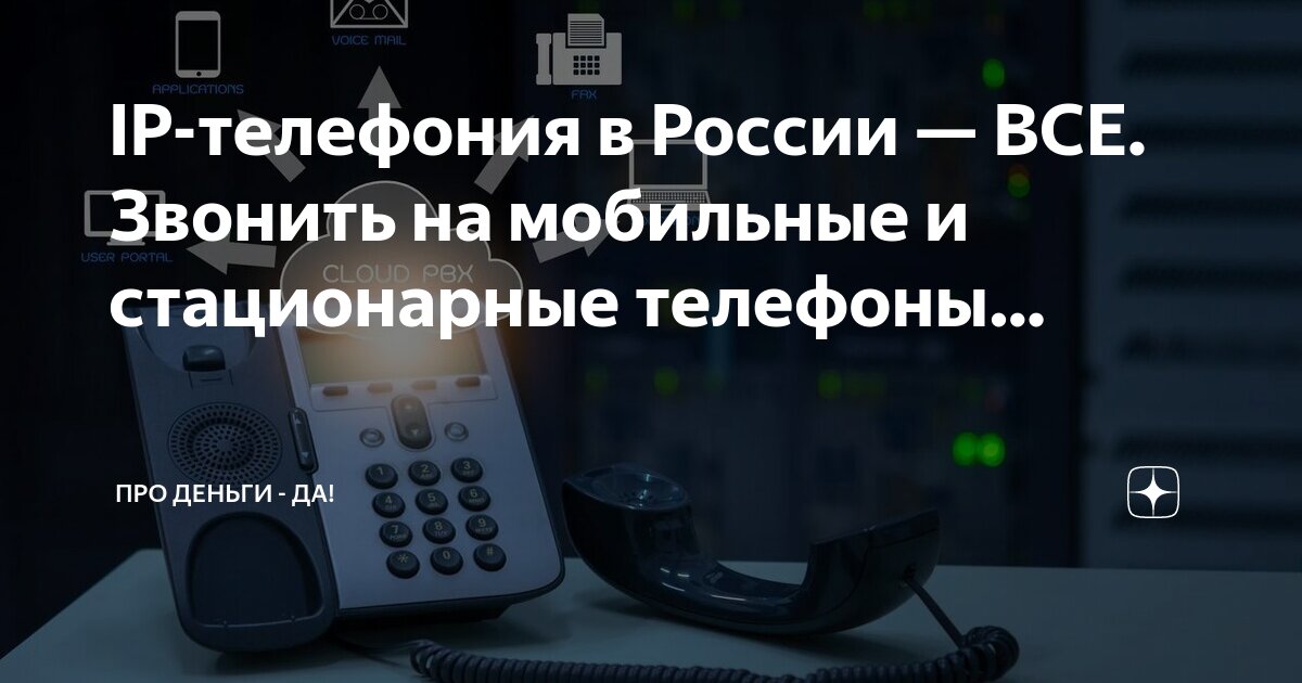 Не звони мне на сотовый