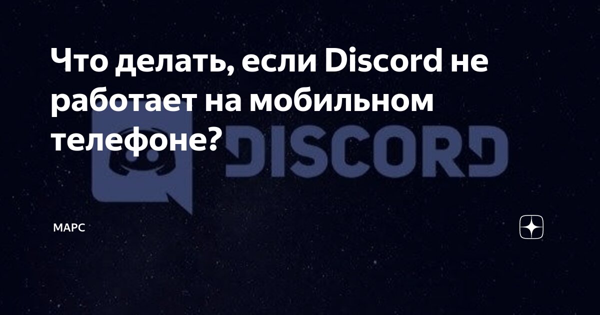 Приложение для общения по типу дискорда. Приложение для общения по типу дискорда